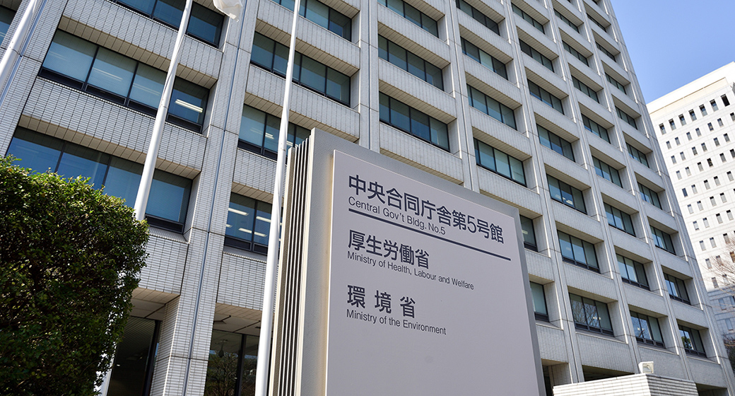 厚生労働省 中央合同庁舎第5号館